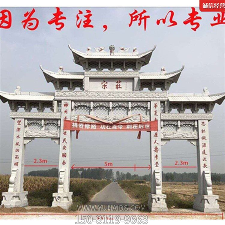 大型户外村口三门牌坊雕塑