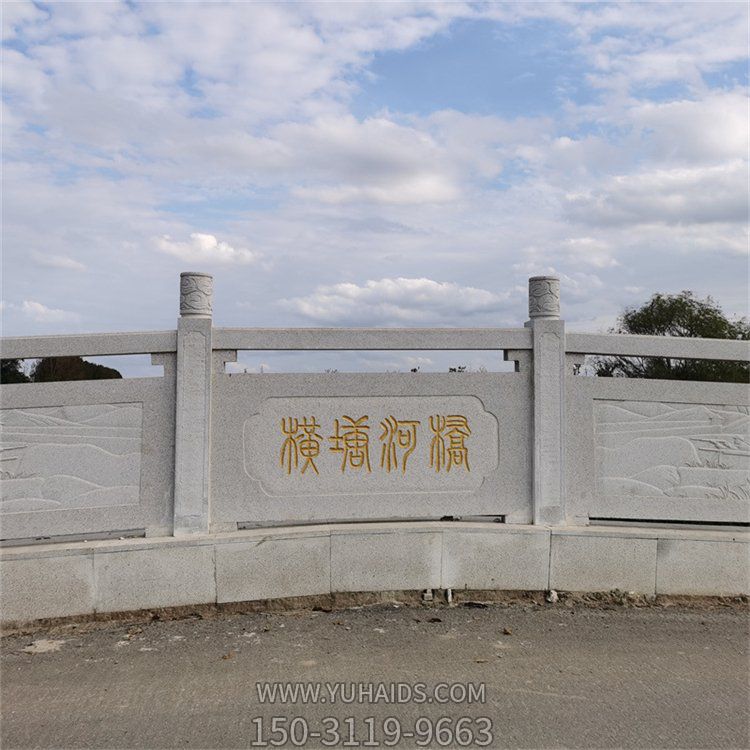 户外河道围栏大理石石雕栏杆栏板雕塑