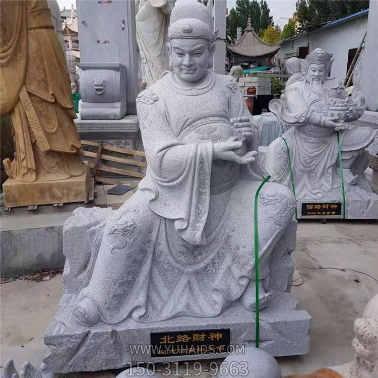 大理石石雕寺庙大型北路财神雕塑