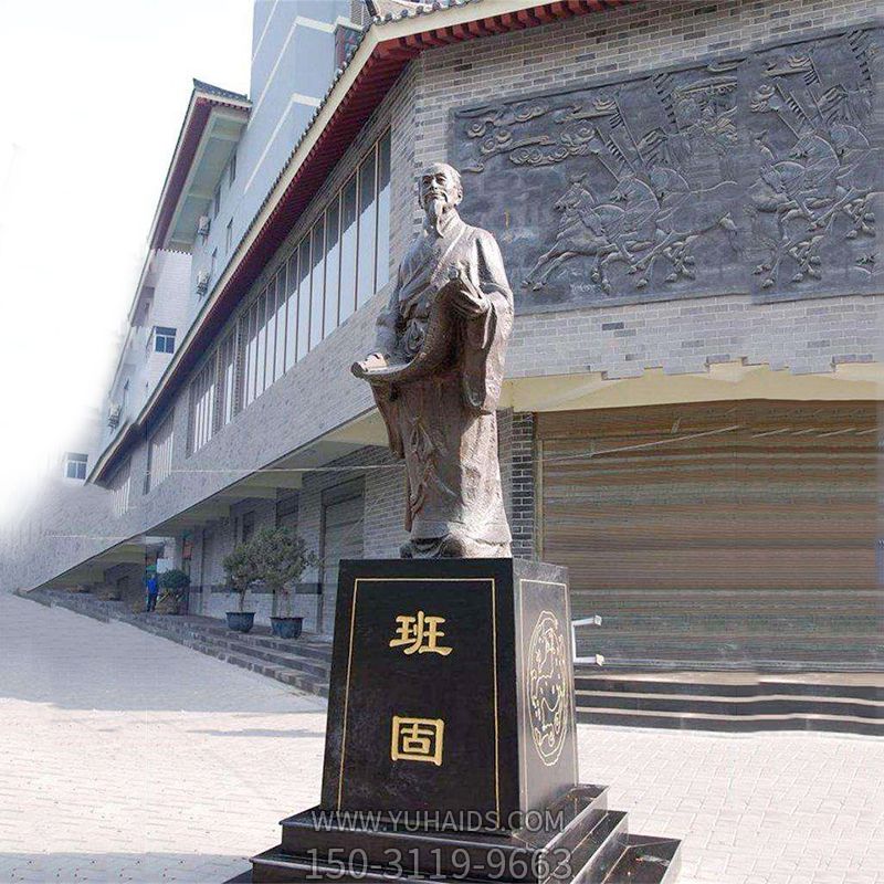 城市广场东汉时期史学家班固铸铜雕塑