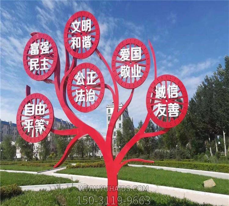 户外草坪大型树造型价值观雕塑