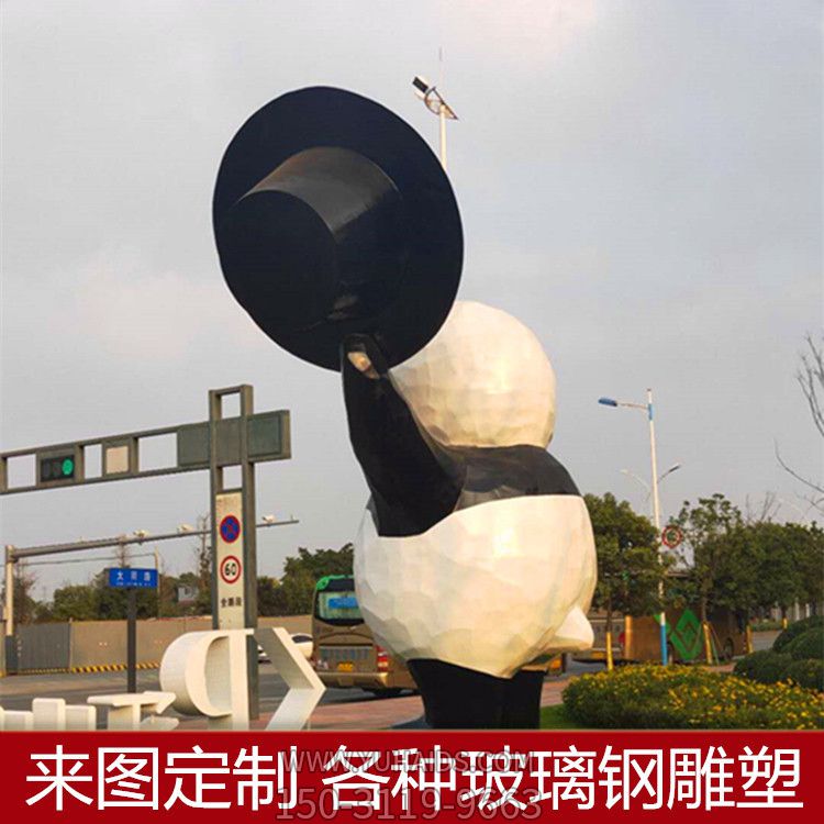 学院儿童游乐园摆放卡通举手带帽玻璃钢熊猫雕塑