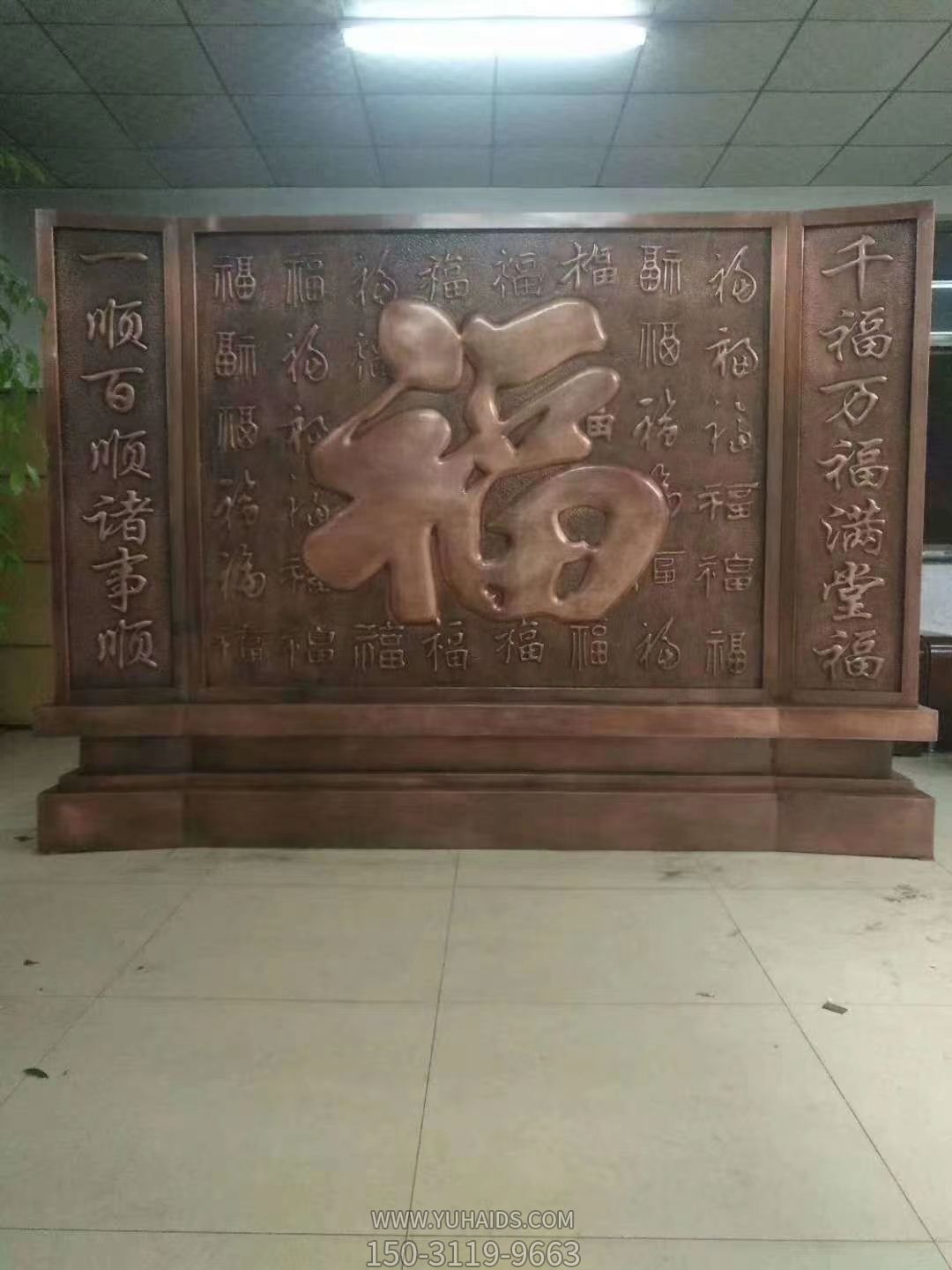 百福墙室内装饰铜浮雕雕塑