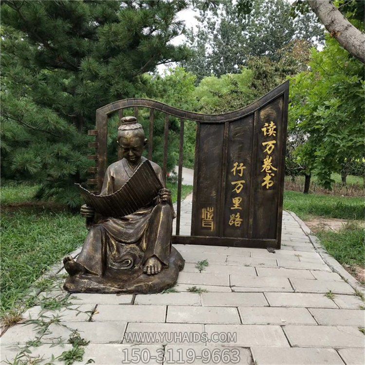 园林户外玻璃钢仿铜看书籍的人物雕塑