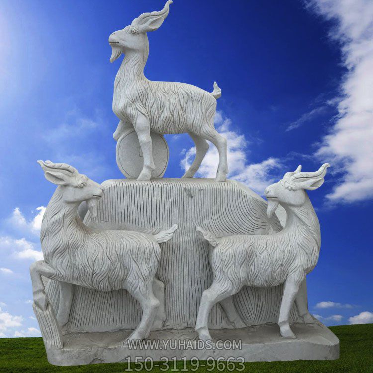 三羊开泰园林广场景观大理石石雕摆件雕塑