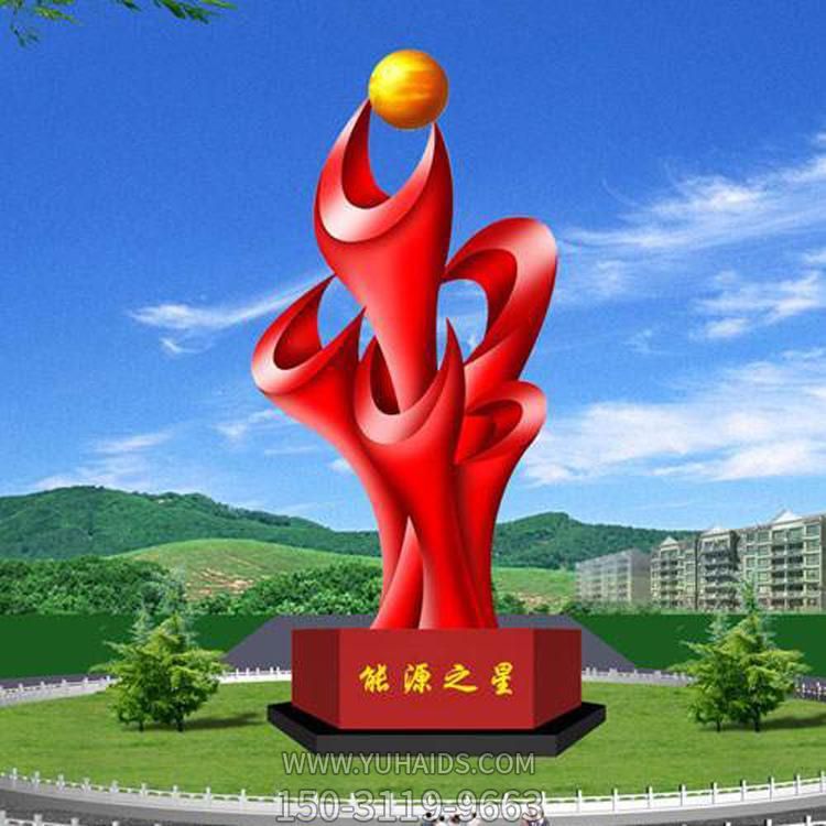 企业广场摆放不锈钢创意抽象能源之星主题景观雕塑
