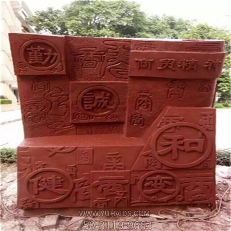 校园文化创意浮雕墙雕塑