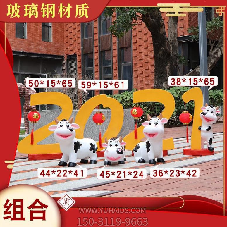 小区摆放一群迎新年玻璃钢牛雕塑