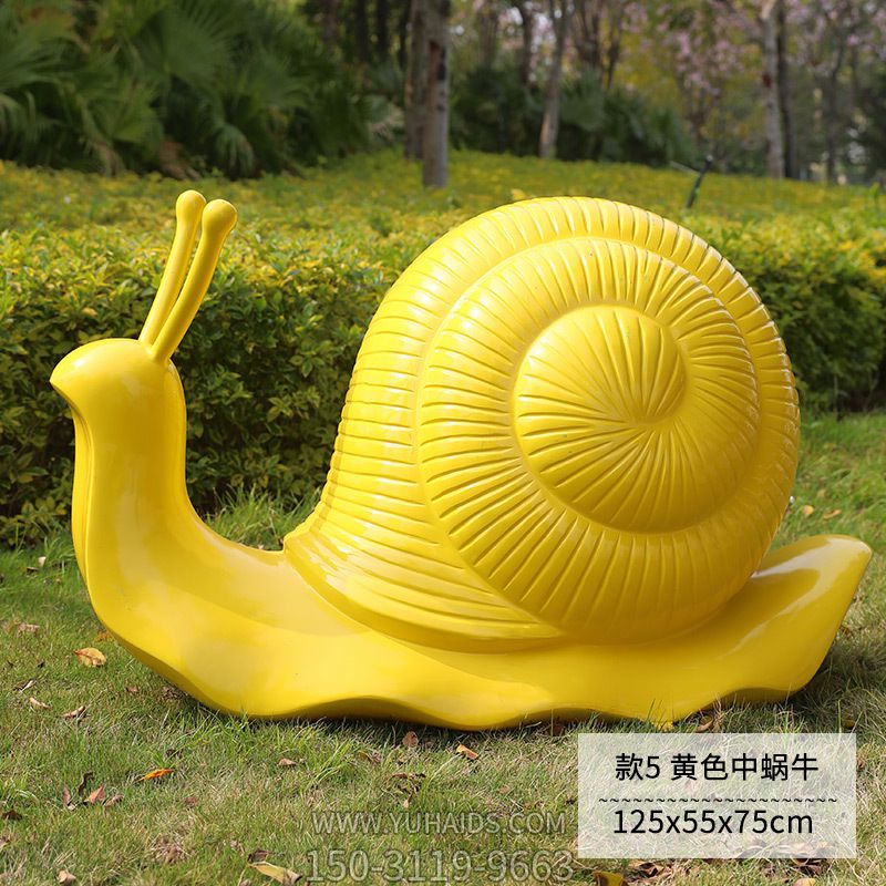 草地上摆放的黄色直视的玻璃钢彩绘蜗牛雕塑