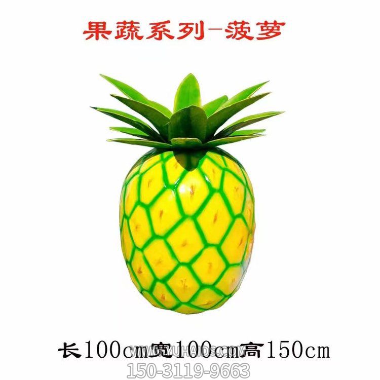 农场玻璃钢仿真水果蔬菜雕塑、