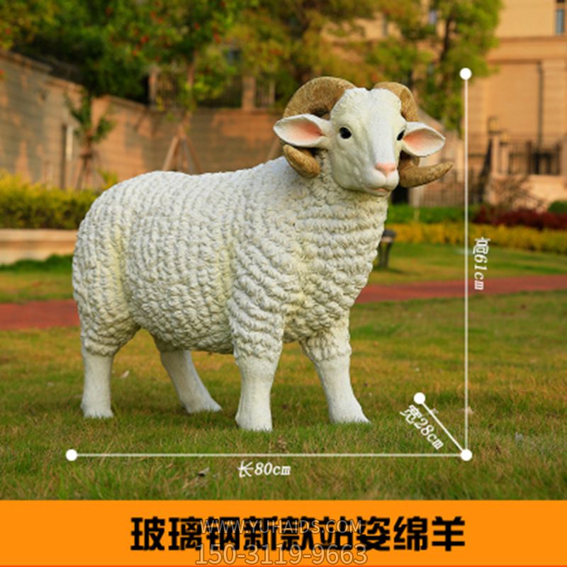 草地上摆放 的一只公羊玻璃钢仿真绵羊雕塑