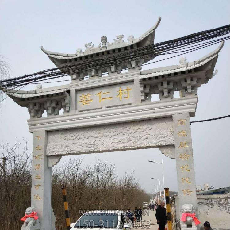 乡镇单门大型户外景观石雕牌坊雕塑