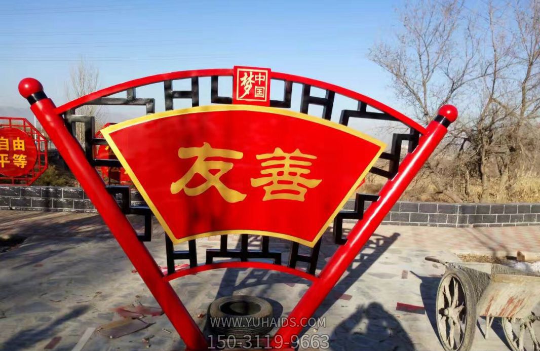公园不锈钢镂空扇子友善标语牌雕塑
