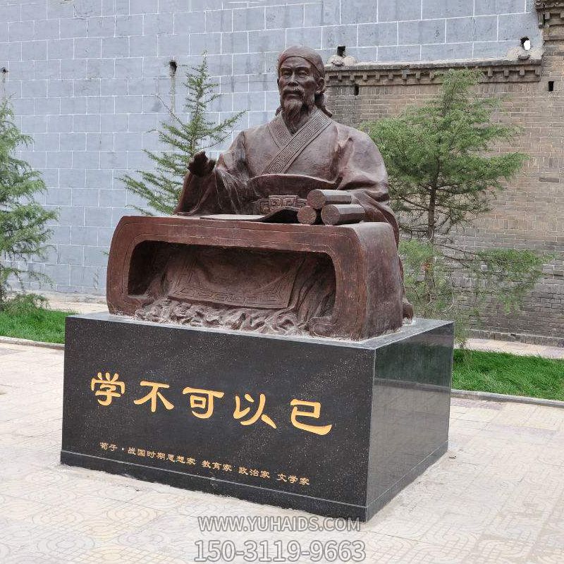 公园广场“学不可以已” 古代著名思想家哲学家荀子坐姿雕像雕塑
