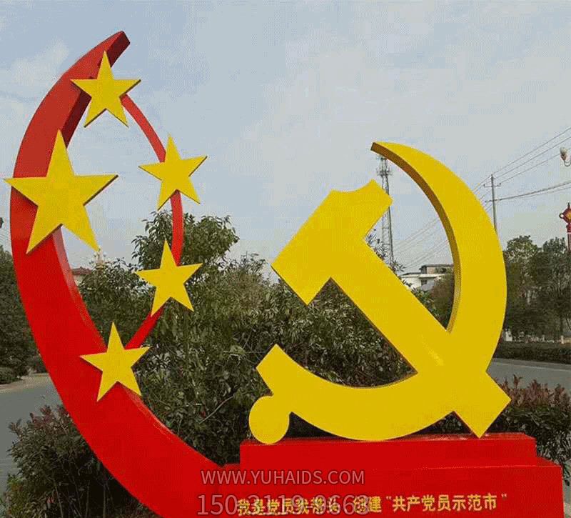 玻璃钢彩绘户外广场党徽雕塑