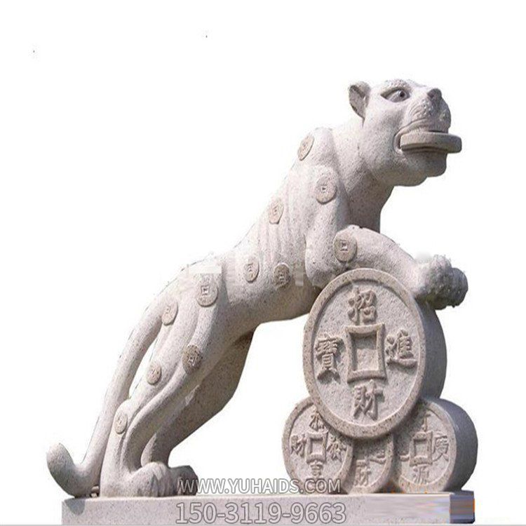 售楼部大型创意大理石石雕金钱豹雕塑