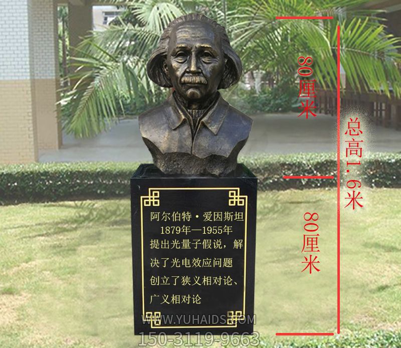 校园铜雕世界名人爱因斯旦雕塑