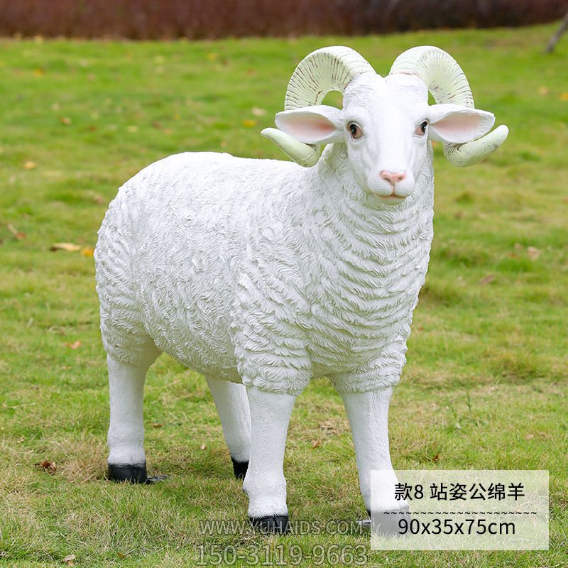 草地上一只站立的玻璃钢仿真绵羊雕塑