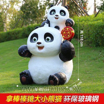 学校景区广场大小熊猫玻璃钢雕塑