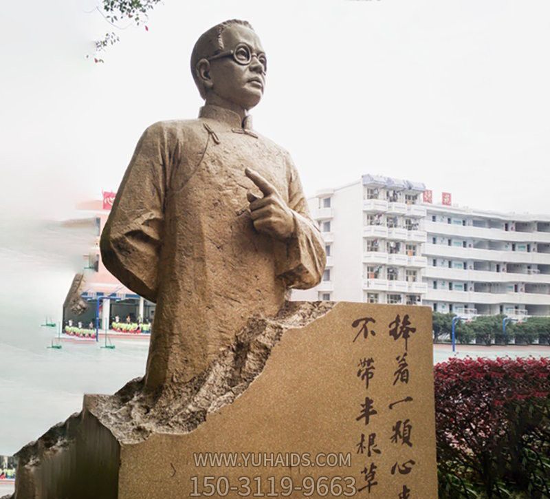 校园名人石雕抽象陶行知雕塑