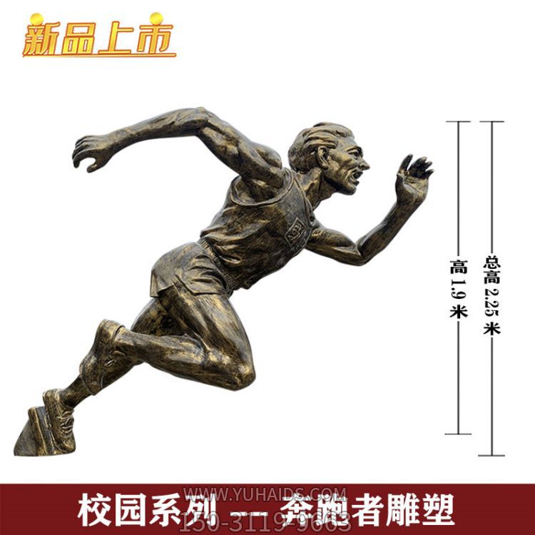 校园草地摆放玻璃钢仿铜奔跑者人物雕塑