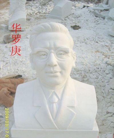 校园汉白玉头像雕塑园林景观装饰华罗庚雕塑