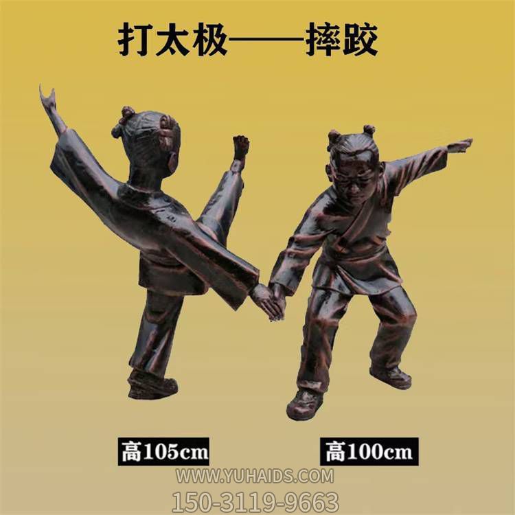 公园街道玻璃钢打太极摔跤的儿童景观摆件雕塑
