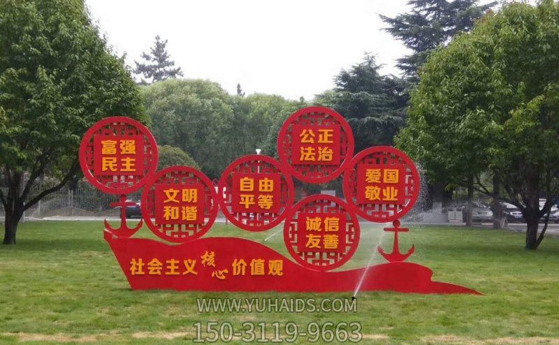 户外草坪创意圆形玻璃钢彩绘价值观雕塑