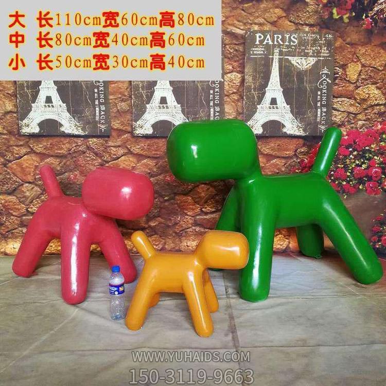 园林游乐园玻璃钢卡通抽象狗雕塑