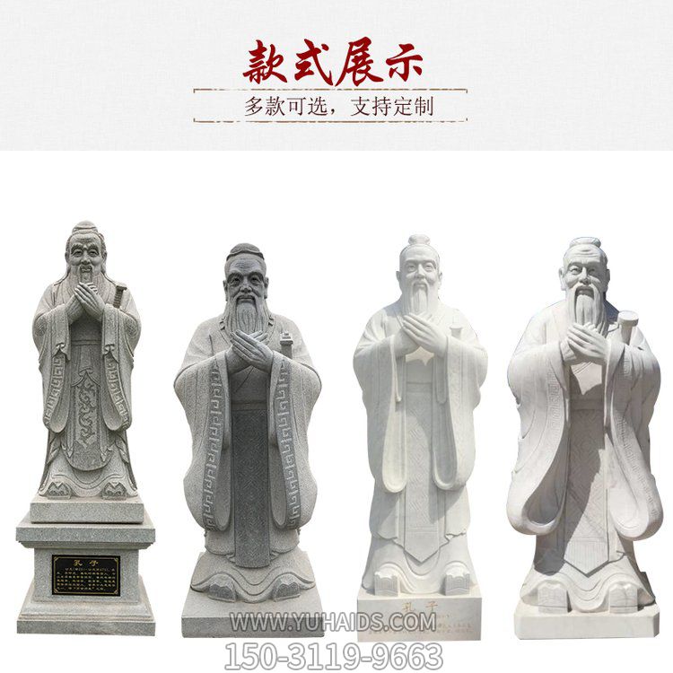 校园摆放大理石历史人物孔子雕塑