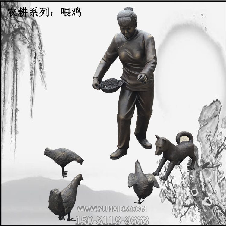 农场庭院摆放妇人喂鸡农耕主题玻璃钢雕塑