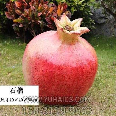 步行街仿真植物假蔬菜农场景观红石榴玻璃钢模型摆件水果雕塑