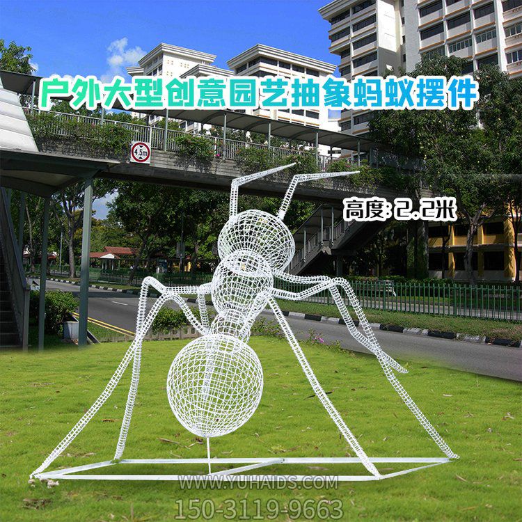 2.2米高不锈钢网格蚂蚁雕塑