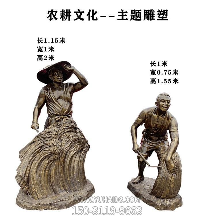 农耕玻璃钢仿铜收获的情景雕塑