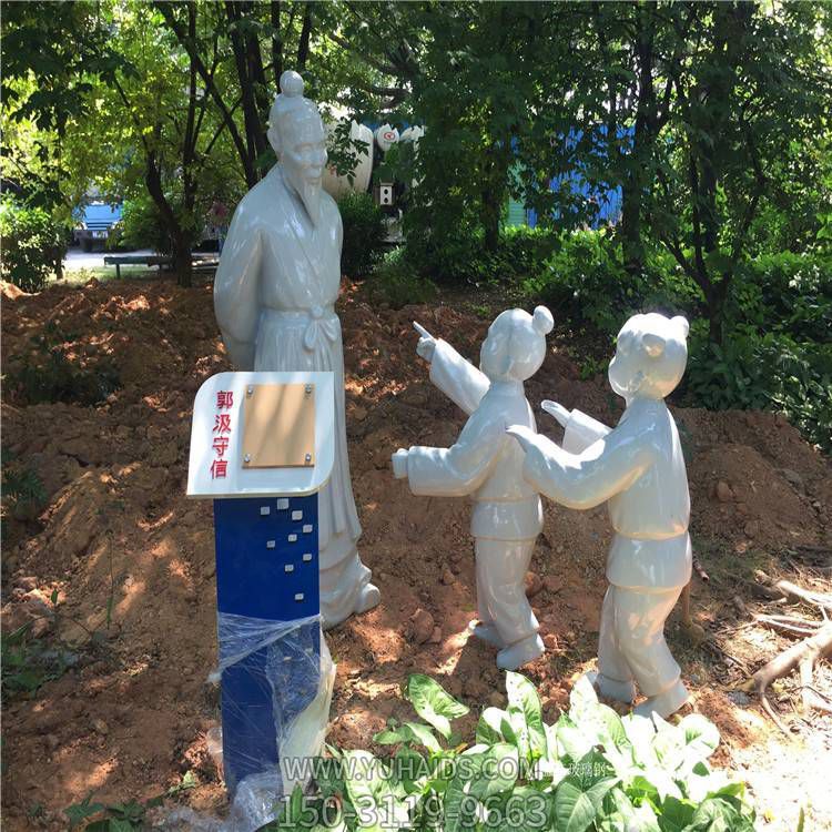 小孩问答主题校园人物玻璃钢雕塑