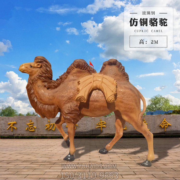园林玻璃钢仿铜户外景观大型骆驼景观雕塑
