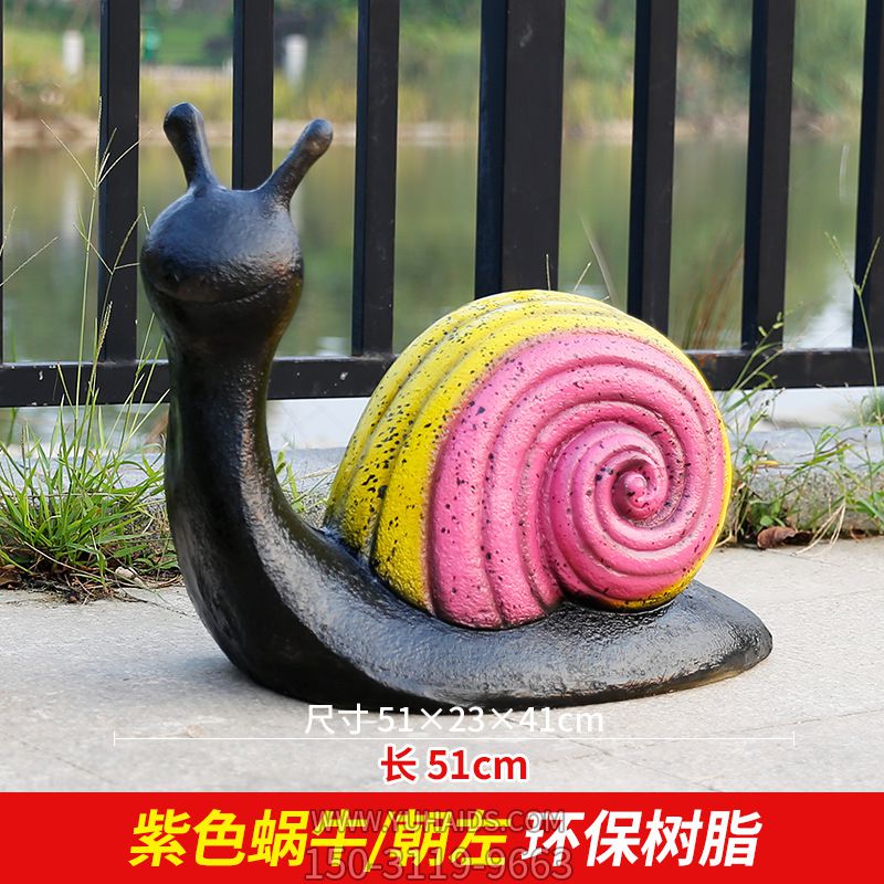 草地上摆放的紫色树脂创意蜗牛雕塑