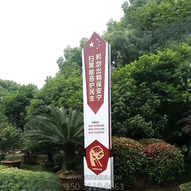 户外广场不锈钢彩绘精神堡垒雕塑