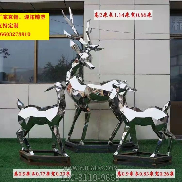 户外公园不锈钢镜面块面抛光创意梅花鹿雕塑