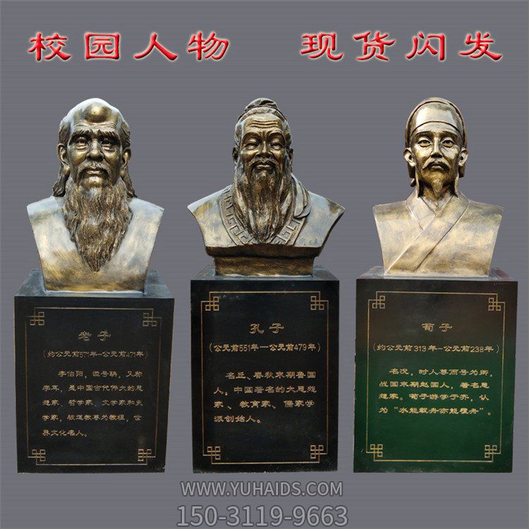 景区古代历史名人玻璃钢仿铜胸像雕塑