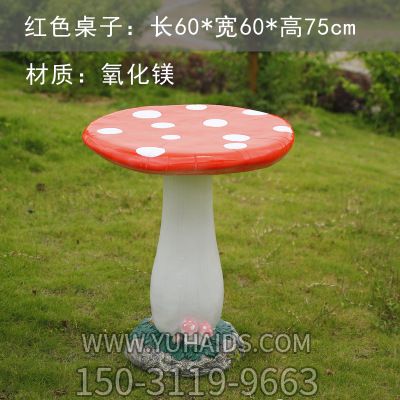 公园广场摆放蘑菇玻璃钢座椅雕塑