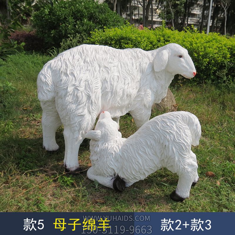 草地上摆放的喂奶的仿真玻璃钢绵羊雕塑