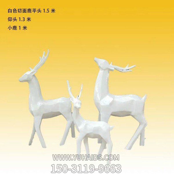 几何户外玻璃钢抽象动物雕塑