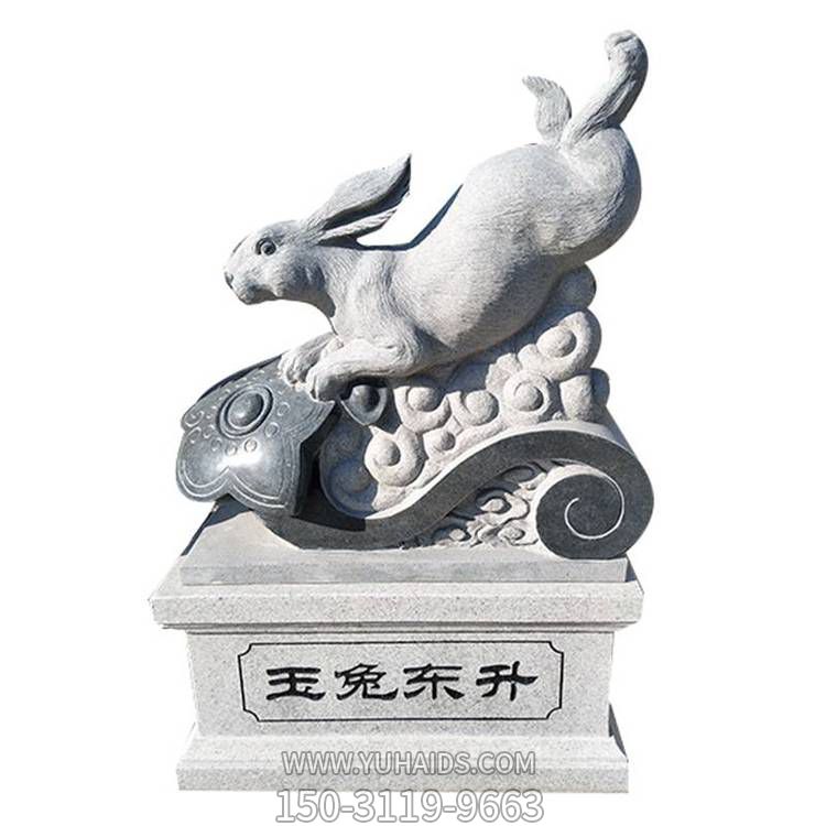 大理石浮雕生肖兔 雕塑 公园户外摆放玉兔东升石雕