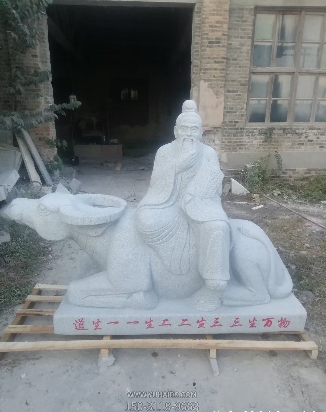 景区园林广场大理石教育家史学家老子石雕塑