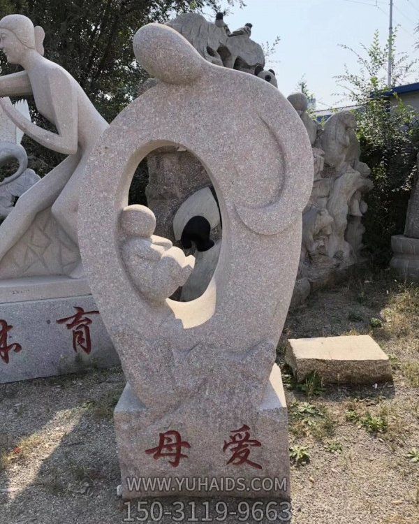 公园户外摆放花岗岩雕刻抽象母爱景观雕像雕塑