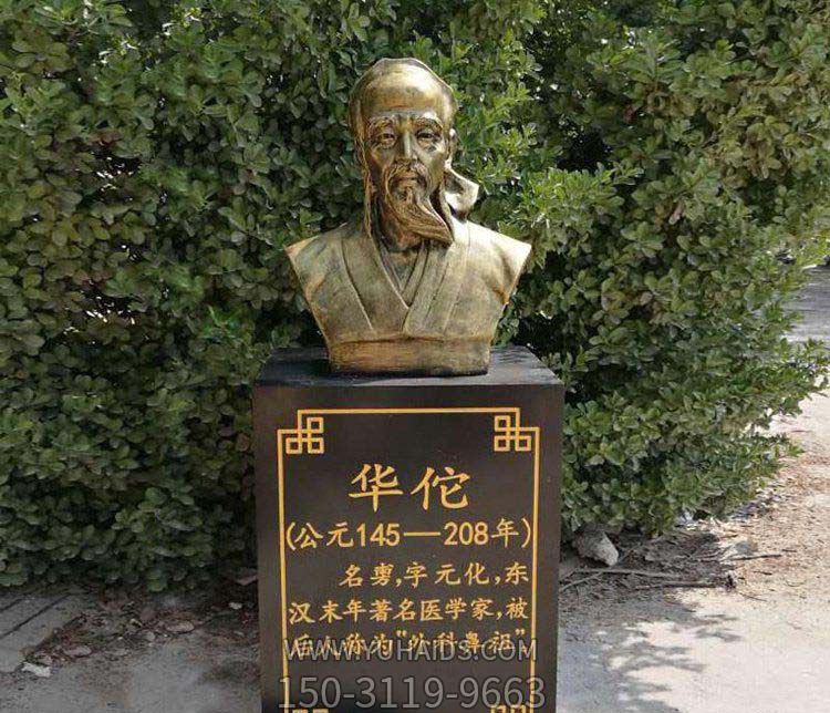古代名人铜雕校园华佗雕塑