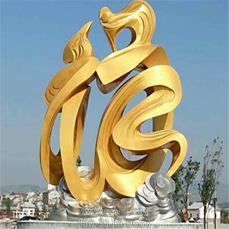 广场大型不锈钢景观字体雕塑