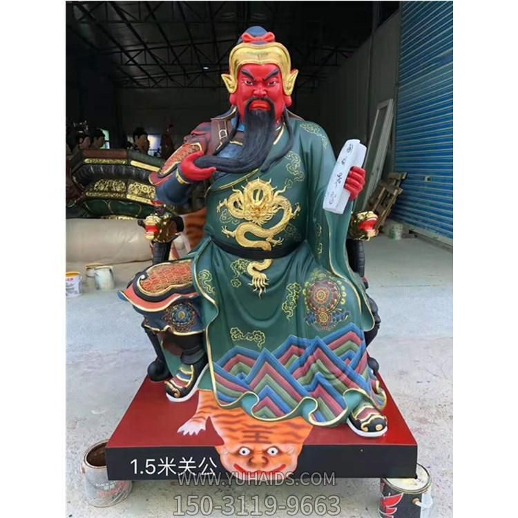 关二爷武财神看书玻璃钢彩绘雕像寺庙摆件雕塑