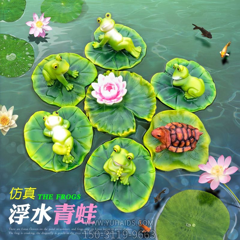 水中荷叶上的仿真浮水青蛙雕塑